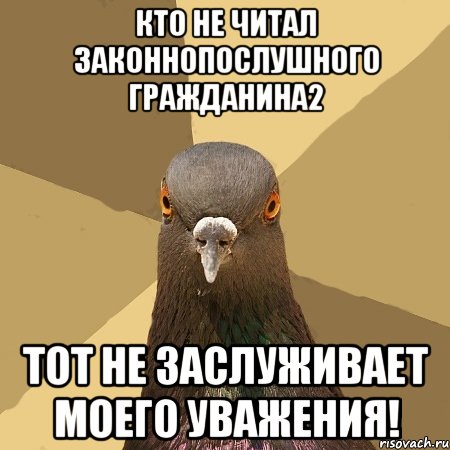 кто не читал законнопослушного гражданина2 тот не заслуживает моего уважения!