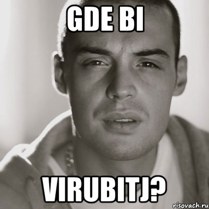 gde bi virubitj?, Мем Гуф