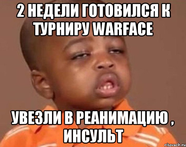 2 недели готовился к турниру warface увезли в реанимацию , инсульт, Мем  Какой пацан (негритенок)