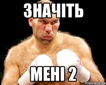значіть мені 2, Мем каменная голова
