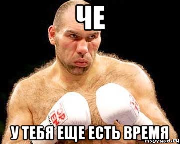 че у тебя еще есть время, Мем каменная голова