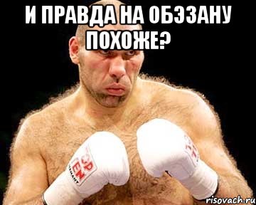 и правда на обэзану похоже? 