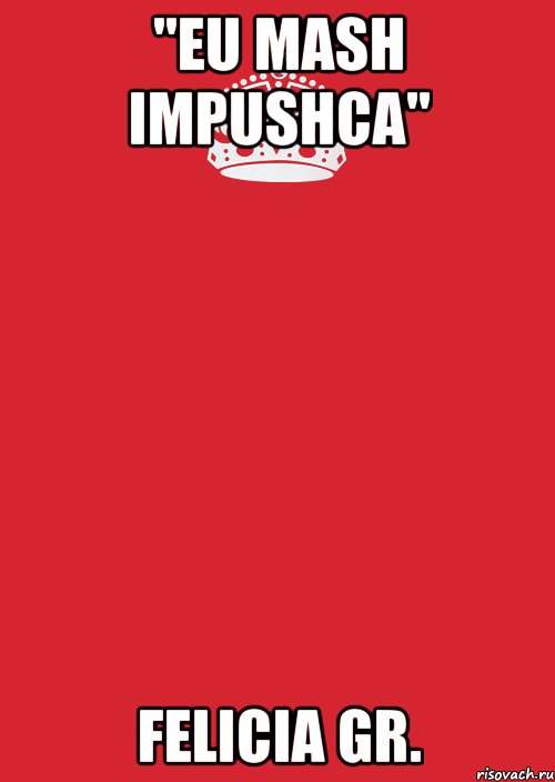 "eu mash impushca" felicia gr., Комикс Keep Calm 3