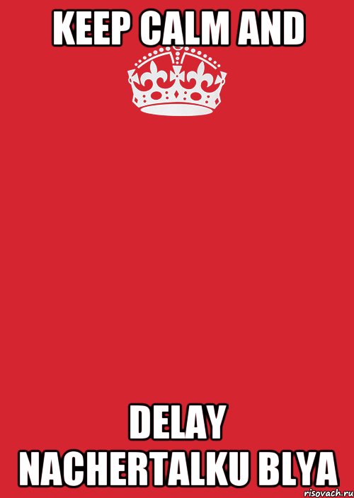 keep calm and delay nachertalku blya, Комикс Keep Calm 3