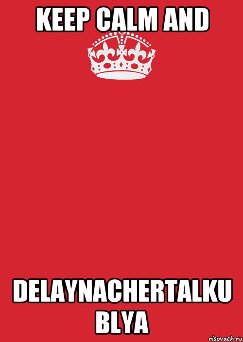 keep calm and delaynachertalku blya, Комикс Keep Calm 3