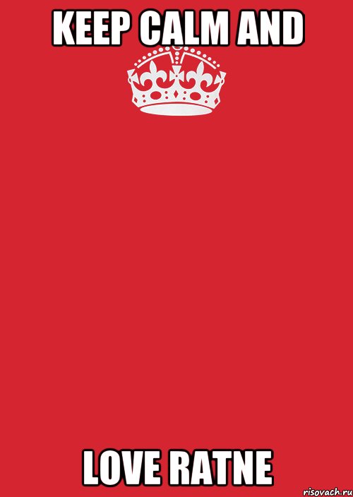 keep calm and love ratne, Комикс Keep Calm 3