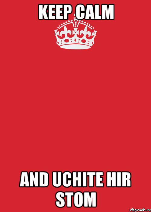 keep calm and uchite hir stom, Комикс Keep Calm 3
