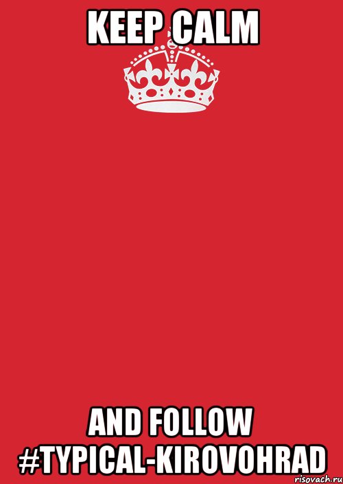 keep calm and follow #typical-kirovohrad, Комикс Keep Calm 3