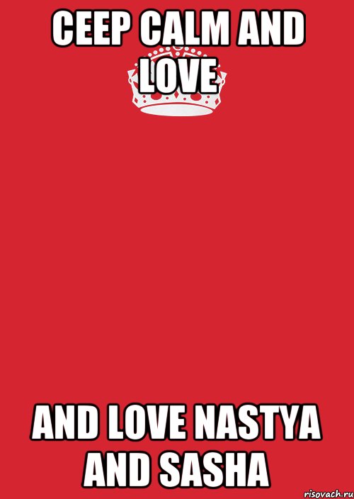 ceep calm and love and love nastya and sasha, Комикс Keep Calm 3