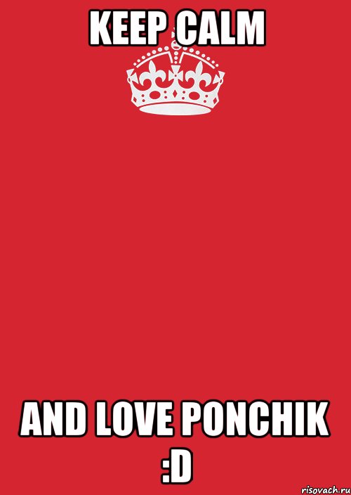 keep calm and love ponchik :d, Комикс Keep Calm 3