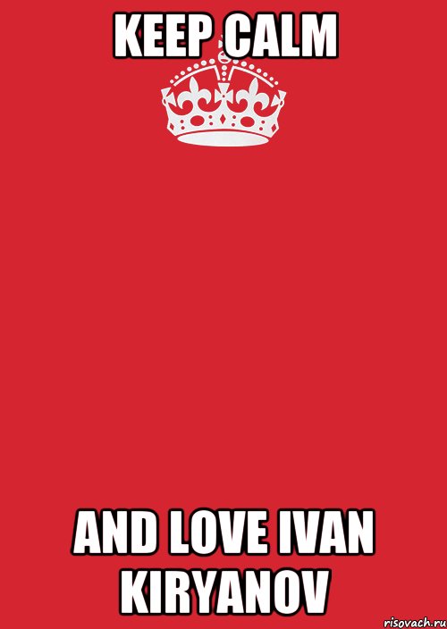 keep calm and love ivan kiryanov, Комикс Keep Calm 3