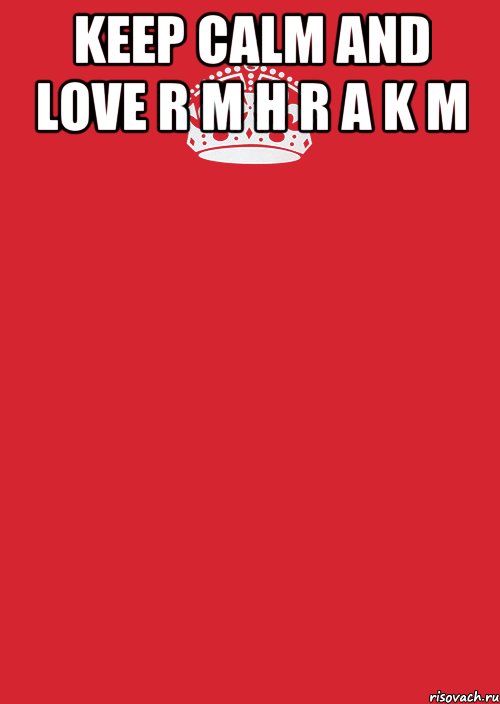 keep calm and love r m h r a k m , Комикс Keep Calm 3