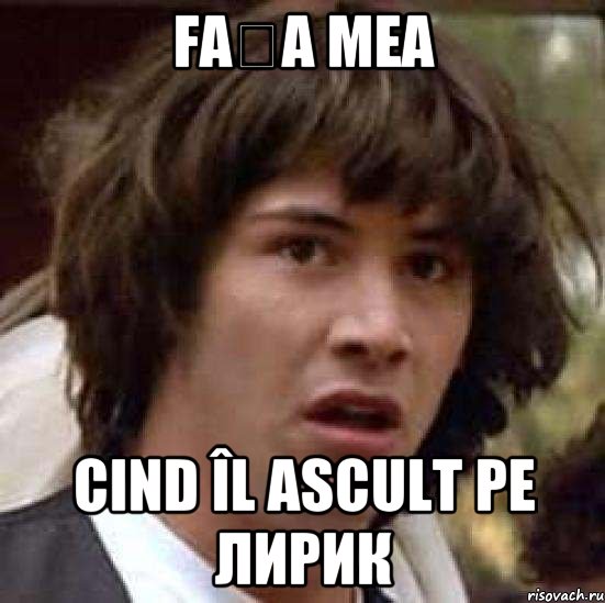 fața mea cind îl ascult pe лирик, Мем А что если (Киану Ривз)