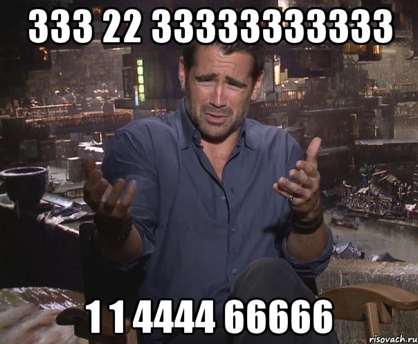 333 22 33333333333 1 1 4444 66666, Мем колин фаррелл удивлен