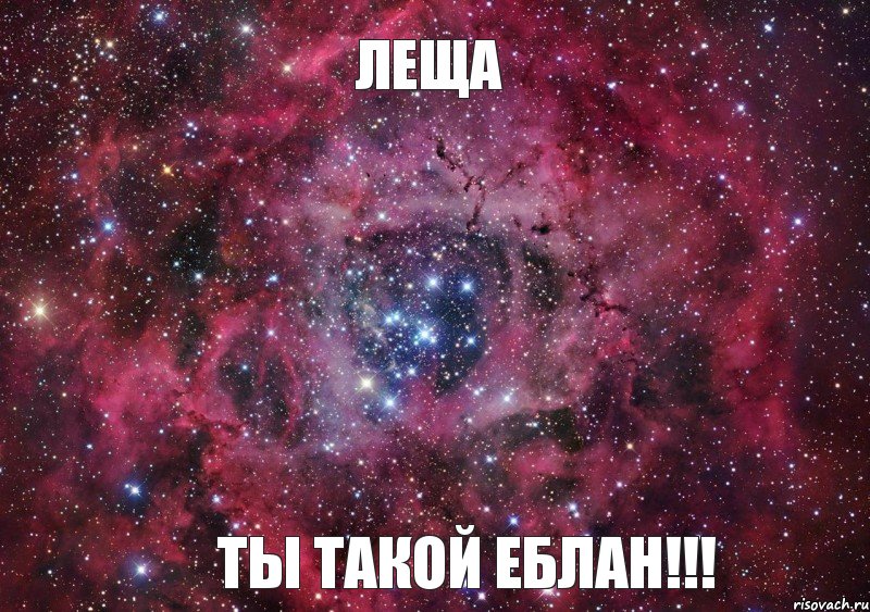 леща ты такой ЕБЛАН!!!