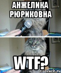 анжелика рюриковна wtf?, Комикс  кот с микрофоном