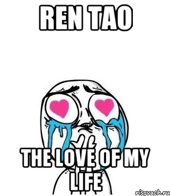 ren tao the love of my life, Мем Влюбленный