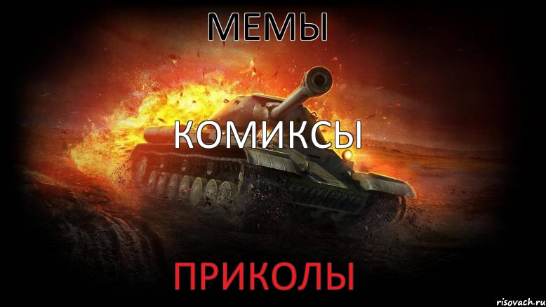 МЕМЫ Комиксы Приколы, Комикс m