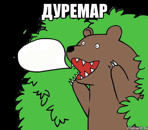 дуремар 