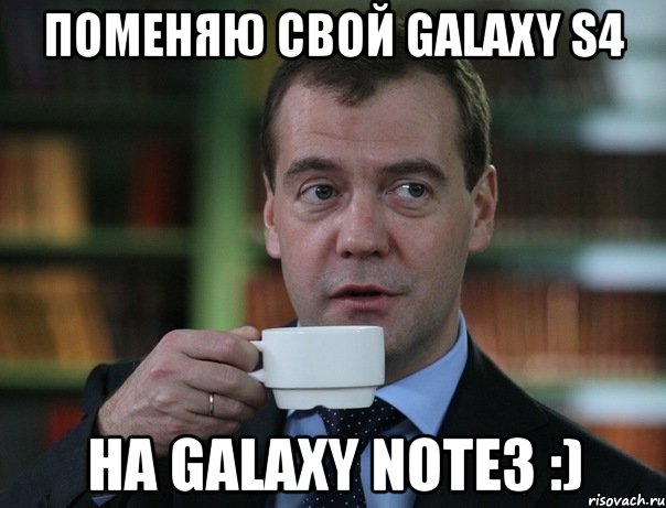 поменяю свой galaxy s4 на galaxy note3 :), Мем Медведев спок бро