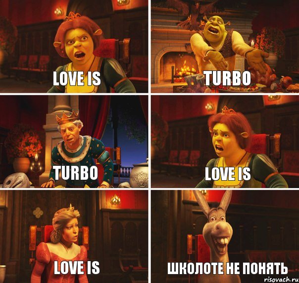 Love is Turbo Turbo Love is Love is Школоте не понять, Комикс  Шрек Фиона Гарольд Осел