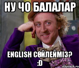 ну чо балалар english сөйлейміз? :d, Мем мое лицо