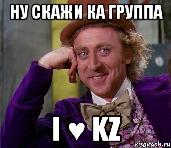 ну скажи ка группа i ♥ kz, Мем мое лицо