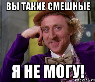 вы такие смешные я не могу!, Мем мое лицо