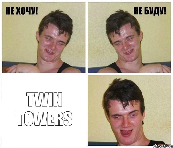  TWIN TOWERS