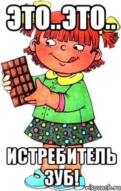 это..это.. истребитель зуб!, Мем Нельзя просто так