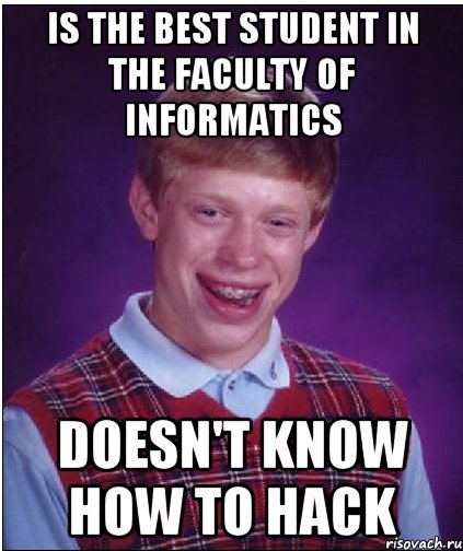 is the best student in the faculty of informatics doesn't know how to hack, Мем Неудачник Брайан