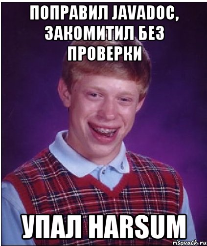 поправил javadoc, закомитил без проверки упал harsum