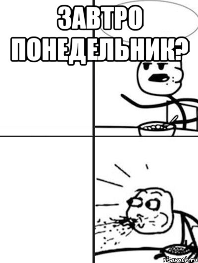 завтро понедельник? , Мем  nosa