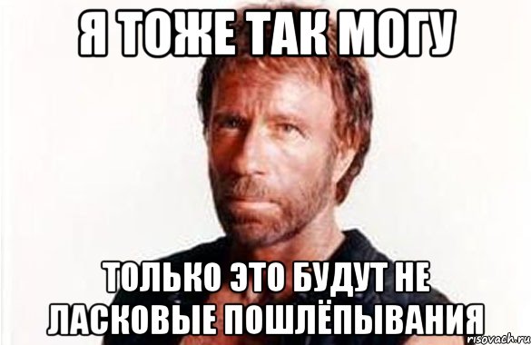 я тоже так могу только это будут не ласковые пошлёпывания