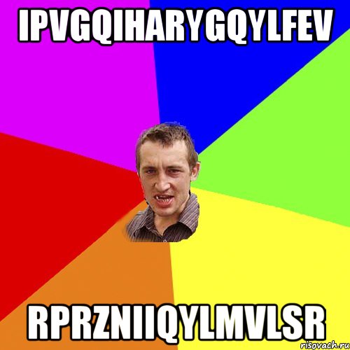 ipvgqiharygqylfev rprzniiqylmvlsr, Мем Чоткий паца