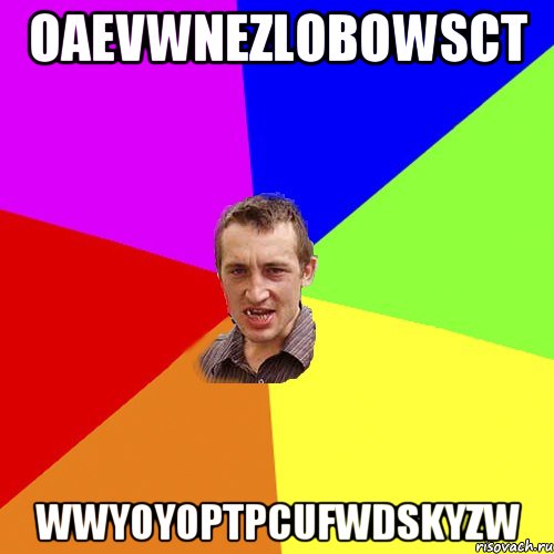 oaevwnezlobowsct wwyoyoptpcufwdskyzw, Мем Чоткий паца