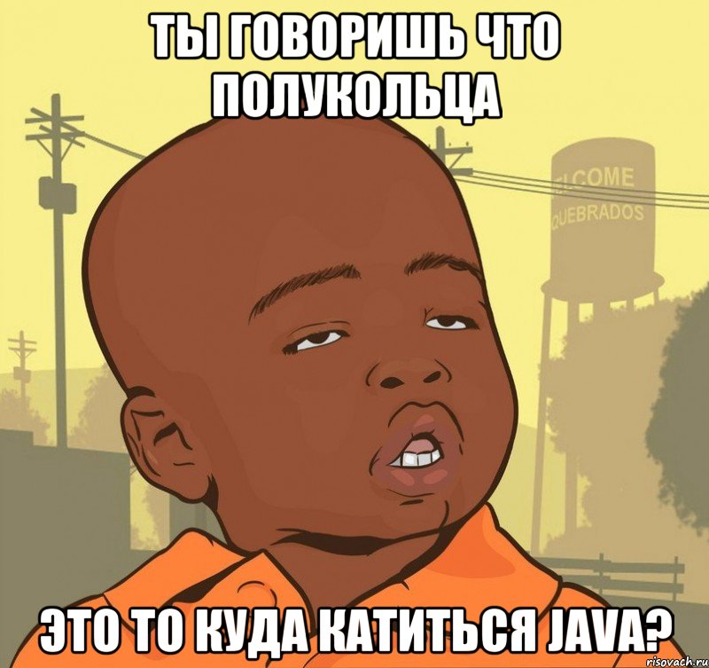 ты говоришь что полукольца это то куда катиться java?, Мем Пацан наркоман