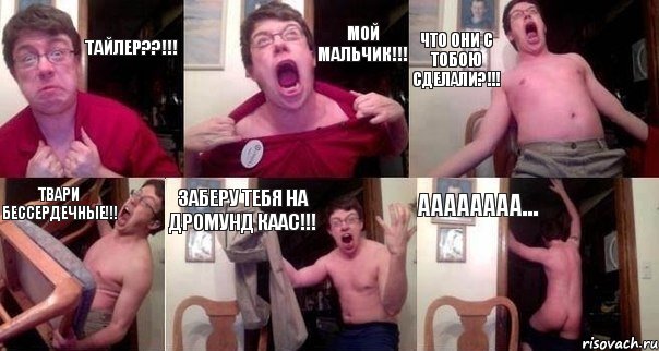 Тайлер??!!! Мой мальчик!!! Что они с тобою сделали?!!! Твари бессердечные!!! Заберу тебя на Дромунд Каас!!! АААААааа..., Комикс  Печалька 90лвл