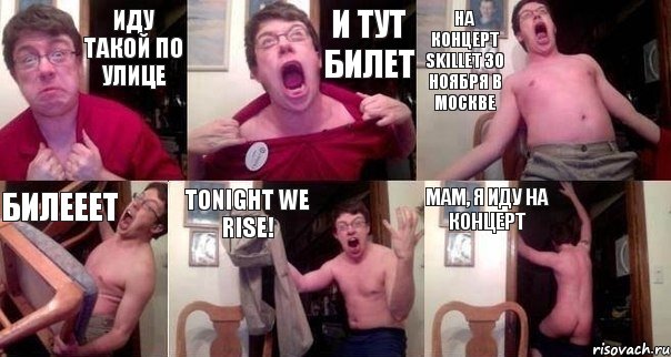 Иду такой по улице и тут билет На концерт Skillet 30 ноября в Москве Билееет Tonight we rise! Мам, я иду на концерт, Комикс  Печалька 90лвл