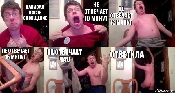 Написал насте сообщение Не отвечает 10 минут Не отвечает 12 минут Не отвечает 15 минут Не отвечает час Ответила, Комикс  Печалька 90лвл