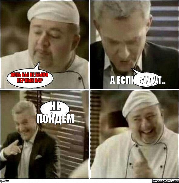 хоть бы не было первых пар а если будут.. не пойдем