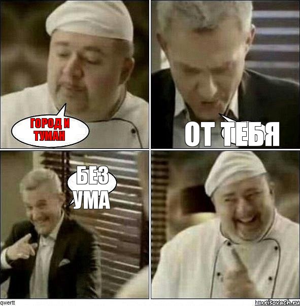 город и туман от тебя без ума