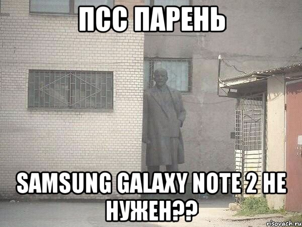 псс парень samsung galaxy note 2 не нужен??