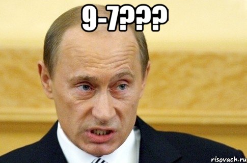 9-7??? , Мем путин