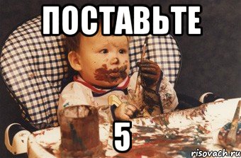 поставьте 5, Мем Рисовать