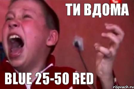 ти вдома blue 25-50 red