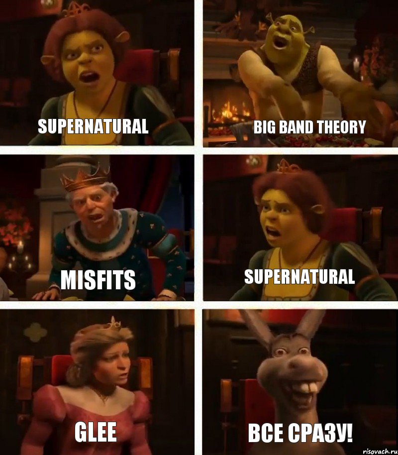 Supernatural Misfits Glee Big band theory Supernatural Все сразу!, Комикс  Шрек Фиона Гарольд Осел