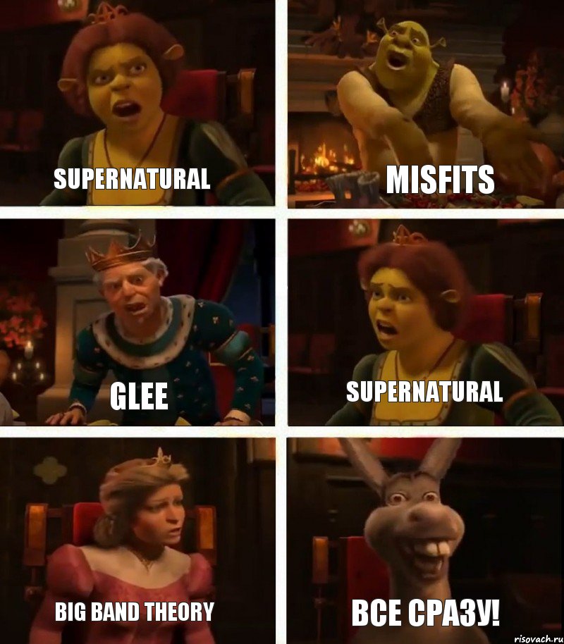 Supernatural Glee Big band theory Misfits Supernatural Все сразу!, Комикс  Шрек Фиона Гарольд Осел