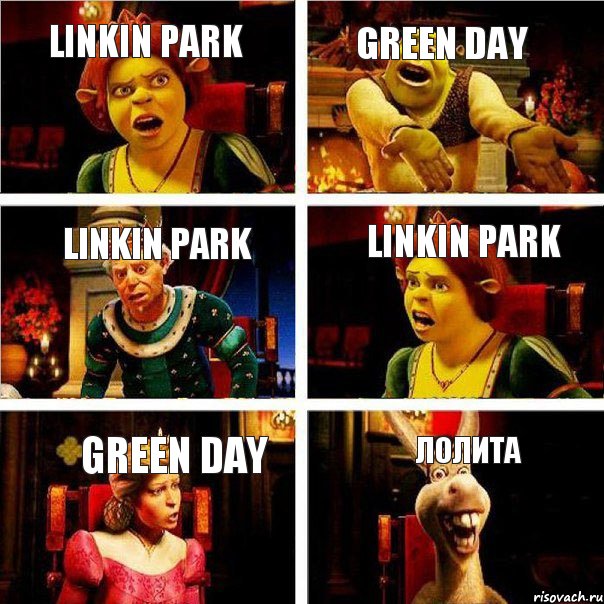 Linkin park Green day Linkin park Linkin park Green day Лолита, Комикс  Шрек Фиона Гарольд Осел