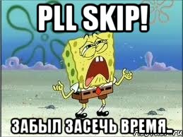 pll skip! забыл засечь время.., Мем Спанч Боб плачет